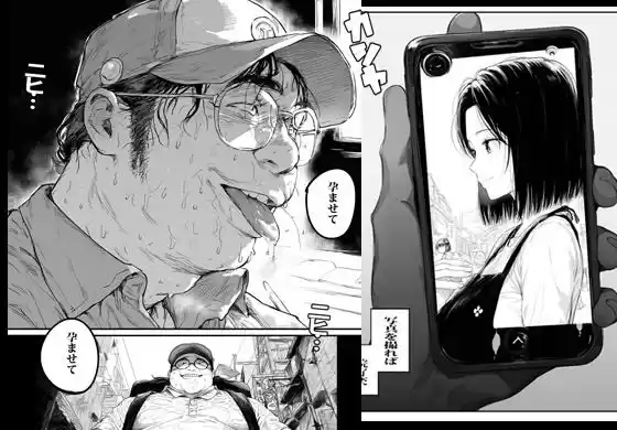 ボクは催●で道で会った人妻を孕ませることにした (d_497373) - d_497373jp-002