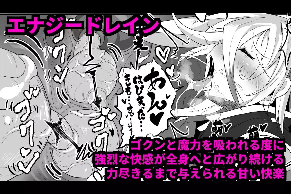 MonstersAbyss-異形の花嫁 (d_497375) - d_497375jp-002