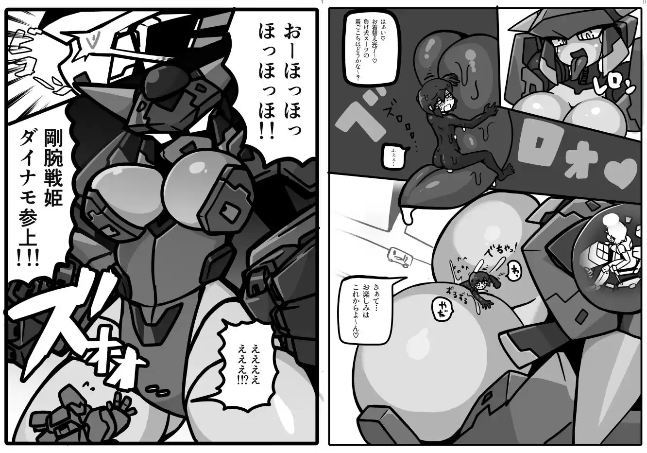 巨大ロボ娘操縦合同誌 (d_497453) - d_497453jp-002