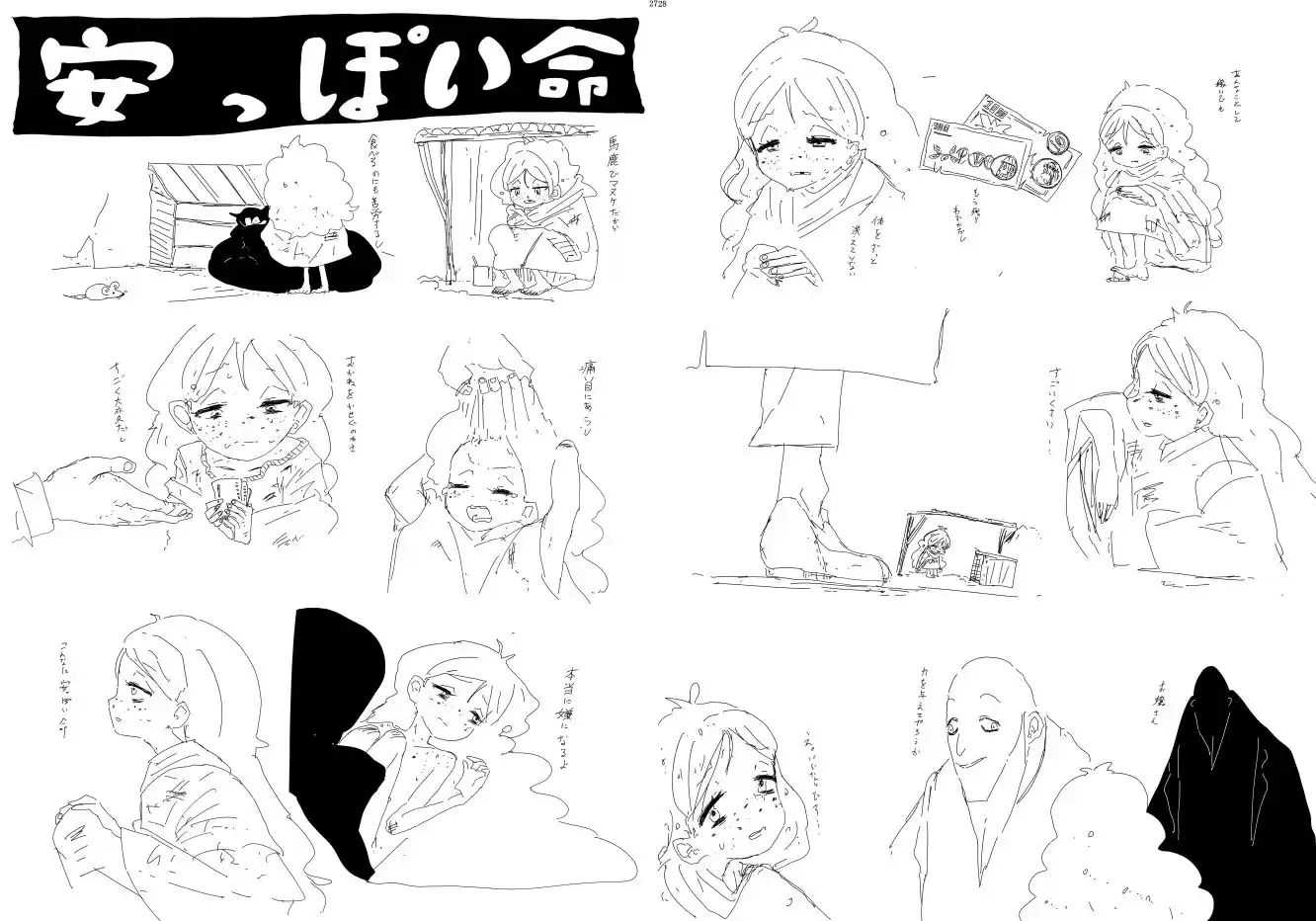 巨大ロボ娘操縦合同誌 (d_497453) - d_497453jp-005