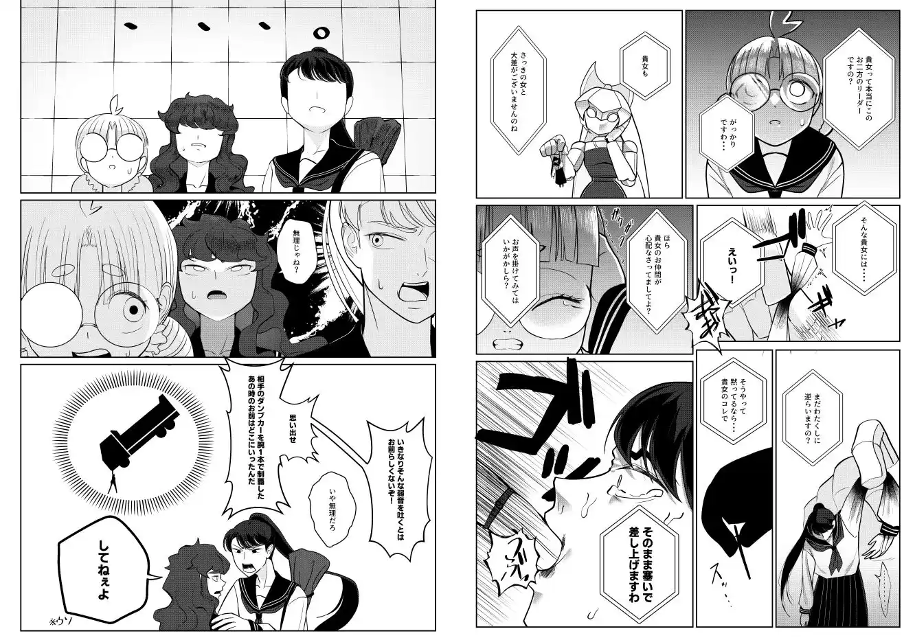 巨大ロボ娘操縦合同誌 (d_497453) - d_497453jp-007