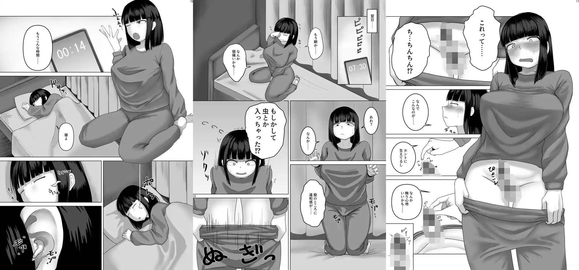 寄生乗っ取り合同誌2025年版 (d_497458) - d_497458jp-002
