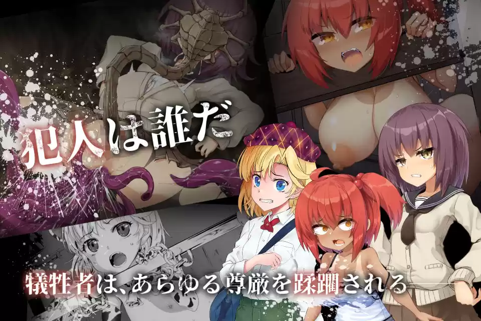 淫界探偵アラカ 〜JK退魔師ミステリ風ADV〜 (d_497541) - d_497541jp-001