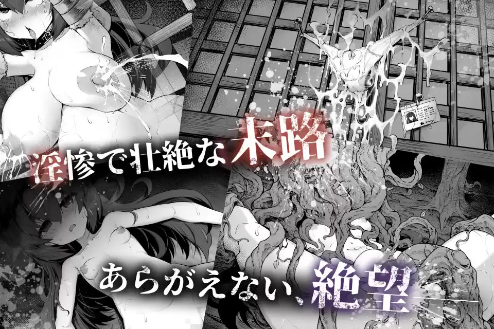 淫界探偵アラカ 〜JK退魔師ミステリ風ADV〜 (d_497541) - d_497541jp-002
