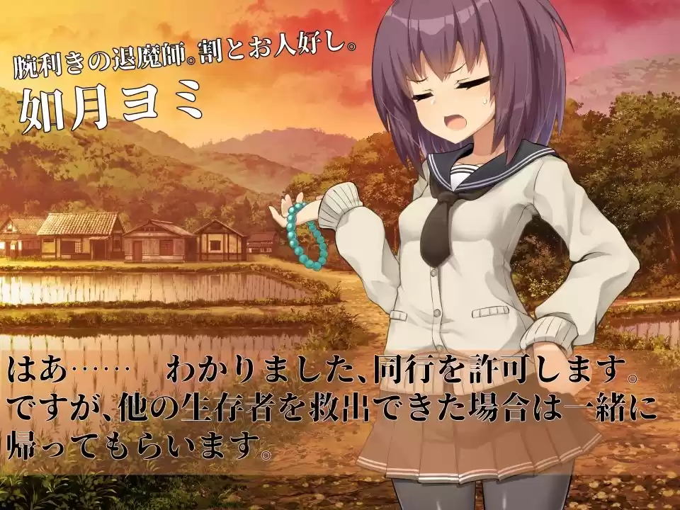 淫界探偵アラカ 〜JK退魔師ミステリ風ADV〜 (d_497541) - d_497541jp-005