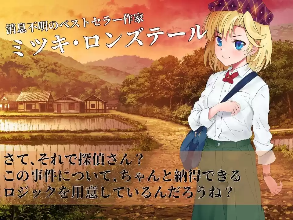 淫界探偵アラカ 〜JK退魔師ミステリ風ADV〜 (d_497541) - d_497541jp-007