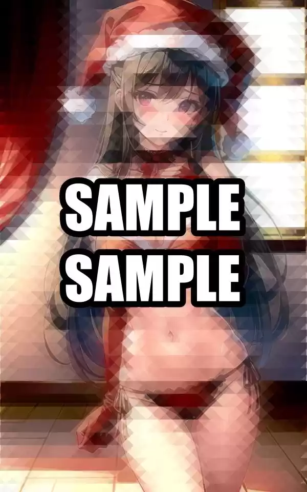 サンタさんからのプレゼントはわたしです (d_497591) - d_497591jp-001