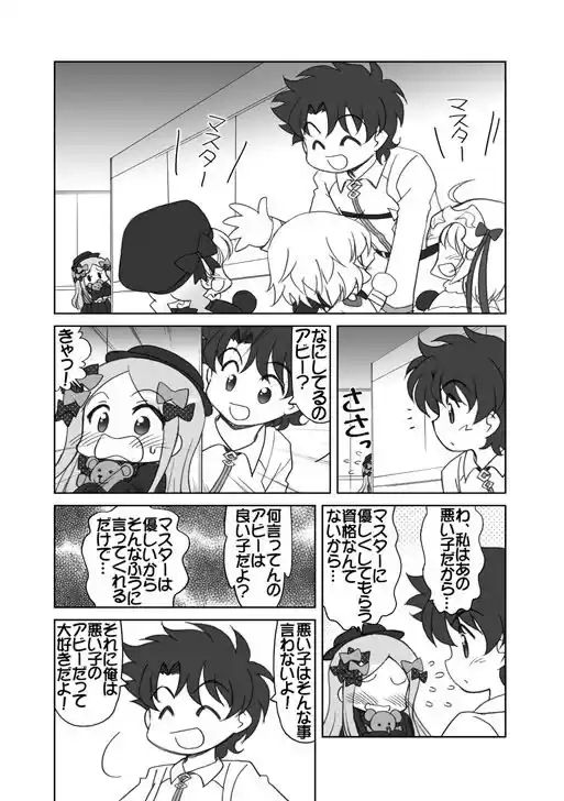 みゃんみゃんあびげいるちゃん1 (d_497656) - d_497656jp-002