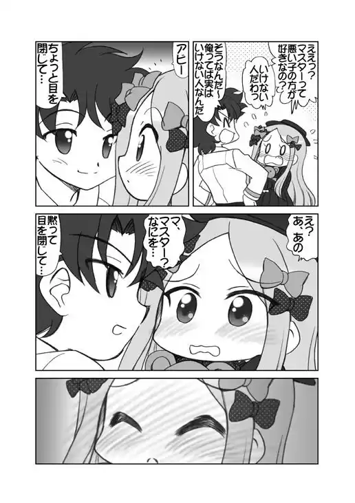 みゃんみゃんあびげいるちゃん1 (d_497656) - d_497656jp-003