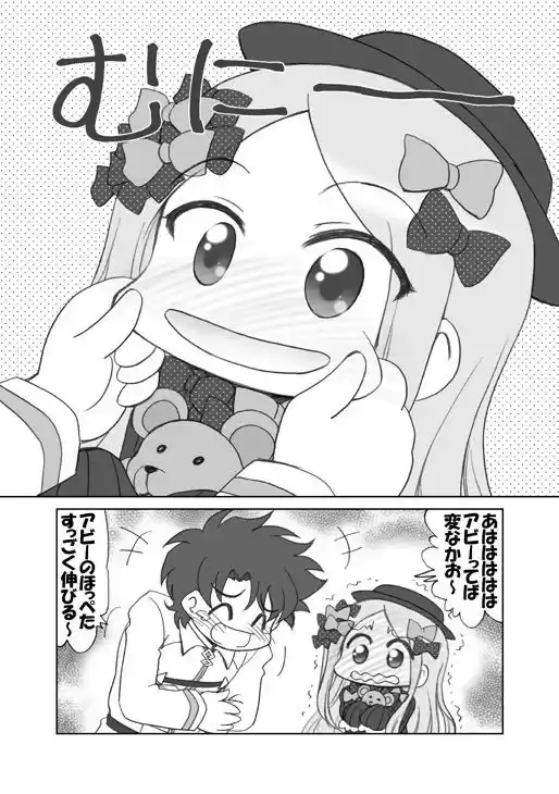 みゃんみゃんあびげいるちゃん1 (d_497656) - d_497656jp-004