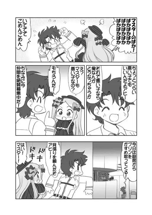 みゃんみゃんあびげいるちゃん1 (d_497656) - d_497656jp-005