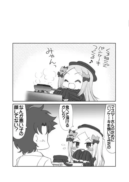 みゃんみゃんあびげいるちゃん1 (d_497656) - d_497656jp-006