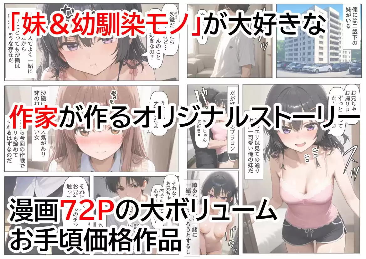 ブラコン妹を回避するために、幼馴染と恋人のフリをした結果 (d_498045) - d_498045jp-006