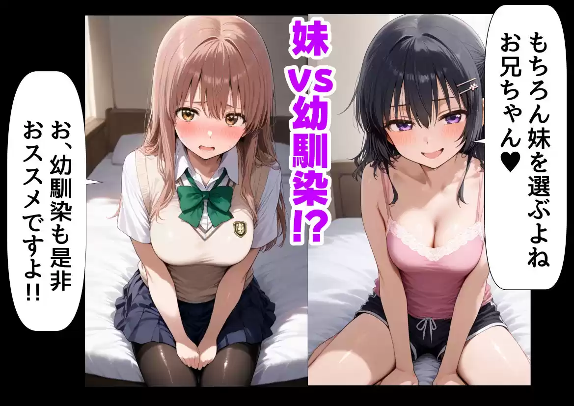 ブラコン妹を回避するために、幼馴染と恋人のフリをした結果 (d_498045) - d_498045jp-007