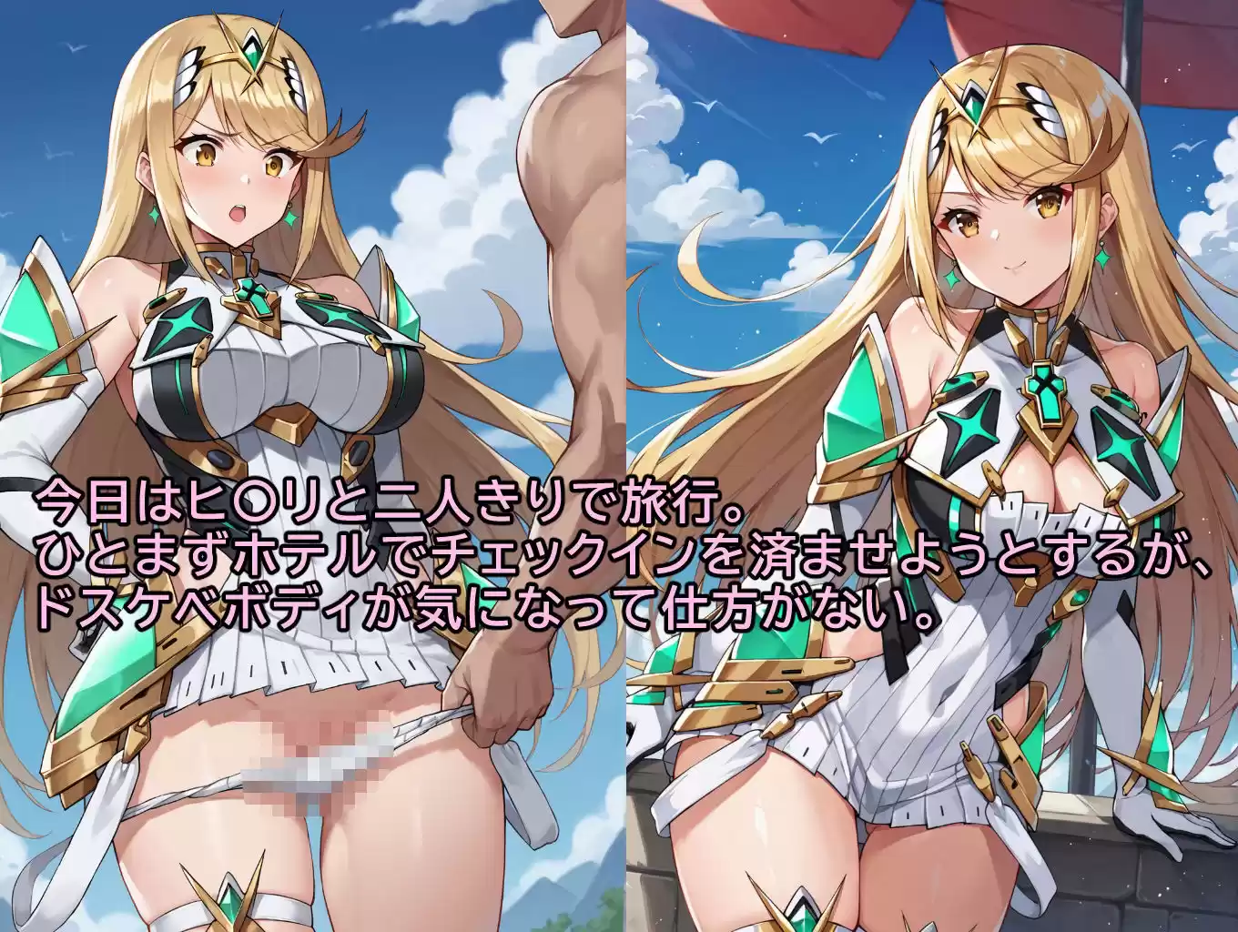 ヒカリと種付け旅行 (d_498505) - d_498505jp-001