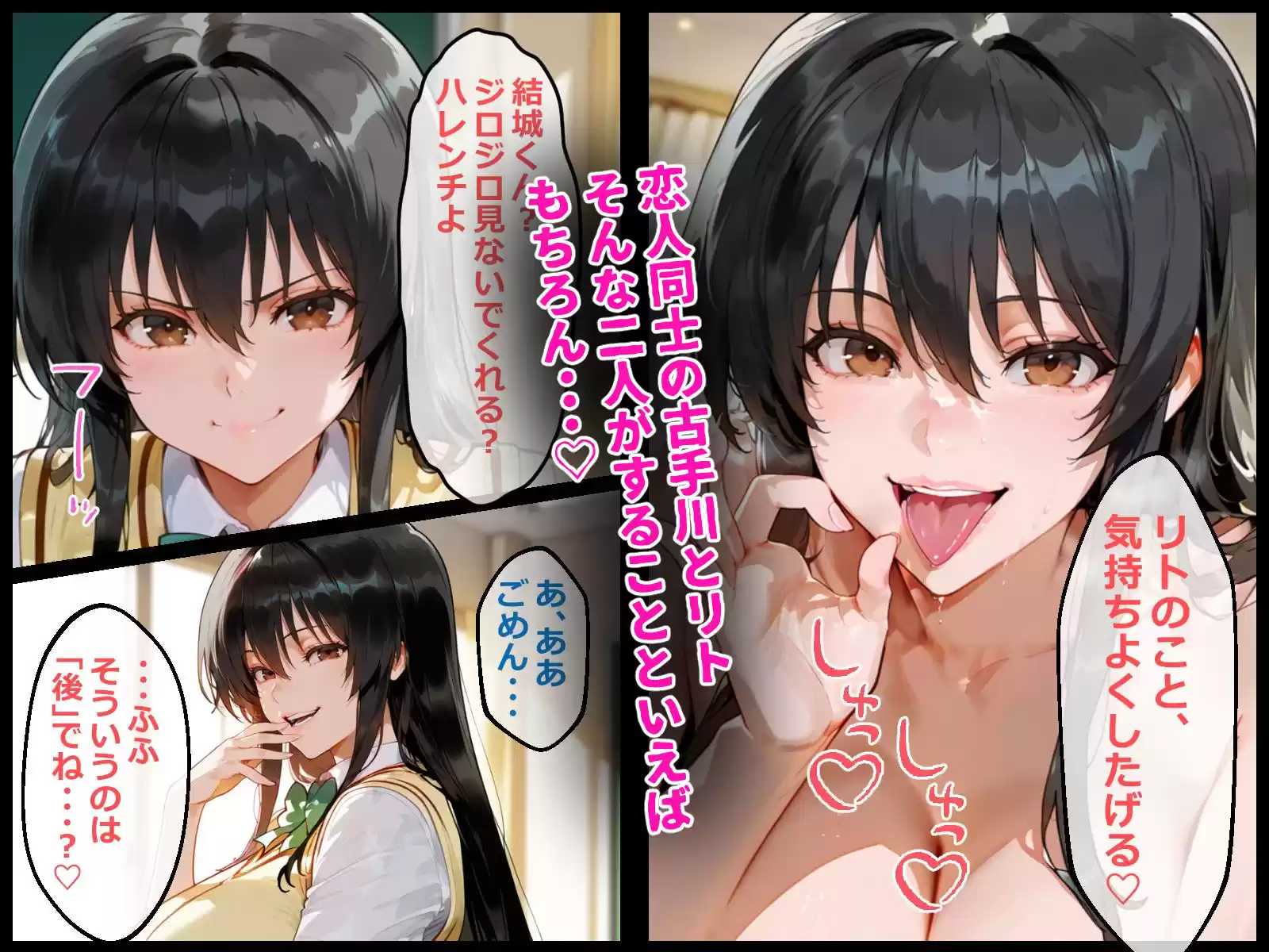 寝取られて堕ちた小手川に鬱勃起する話 (d_498679) - d_498679jp-001