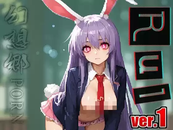 【同人】幻想郷ポルノ〜鈴仙・優曇華○・イナバ ver.1 (d_498844) - d_498844jp-001