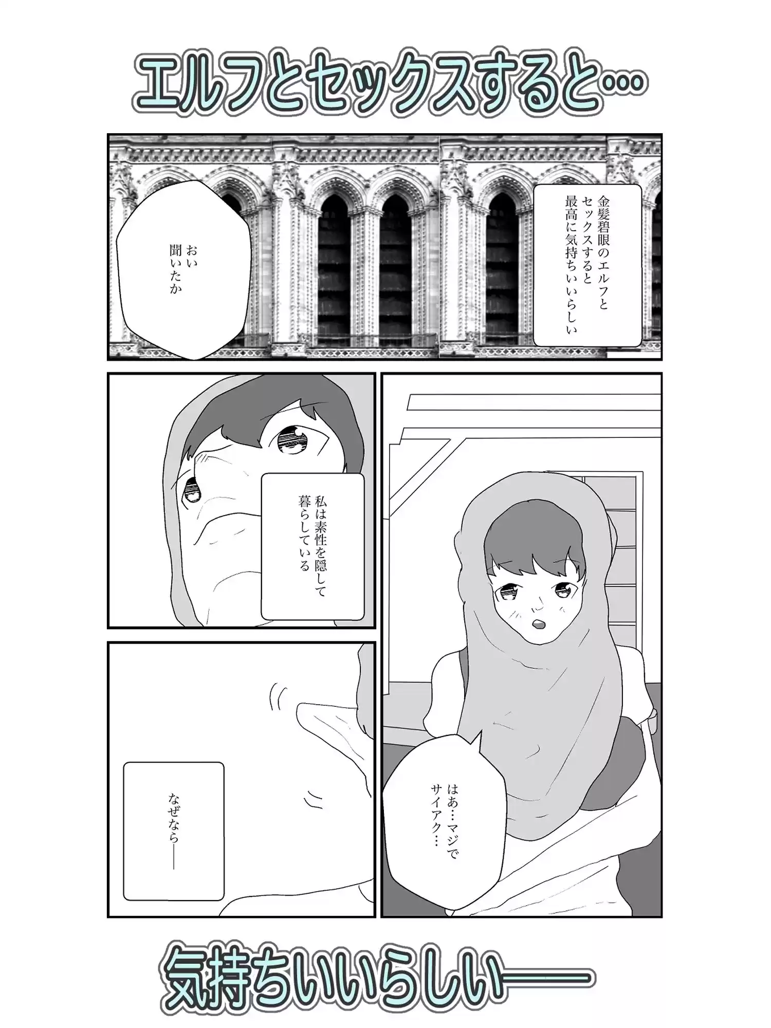 エルフと性欲つゆだくセックス (d_498908) - d_498908jp-001