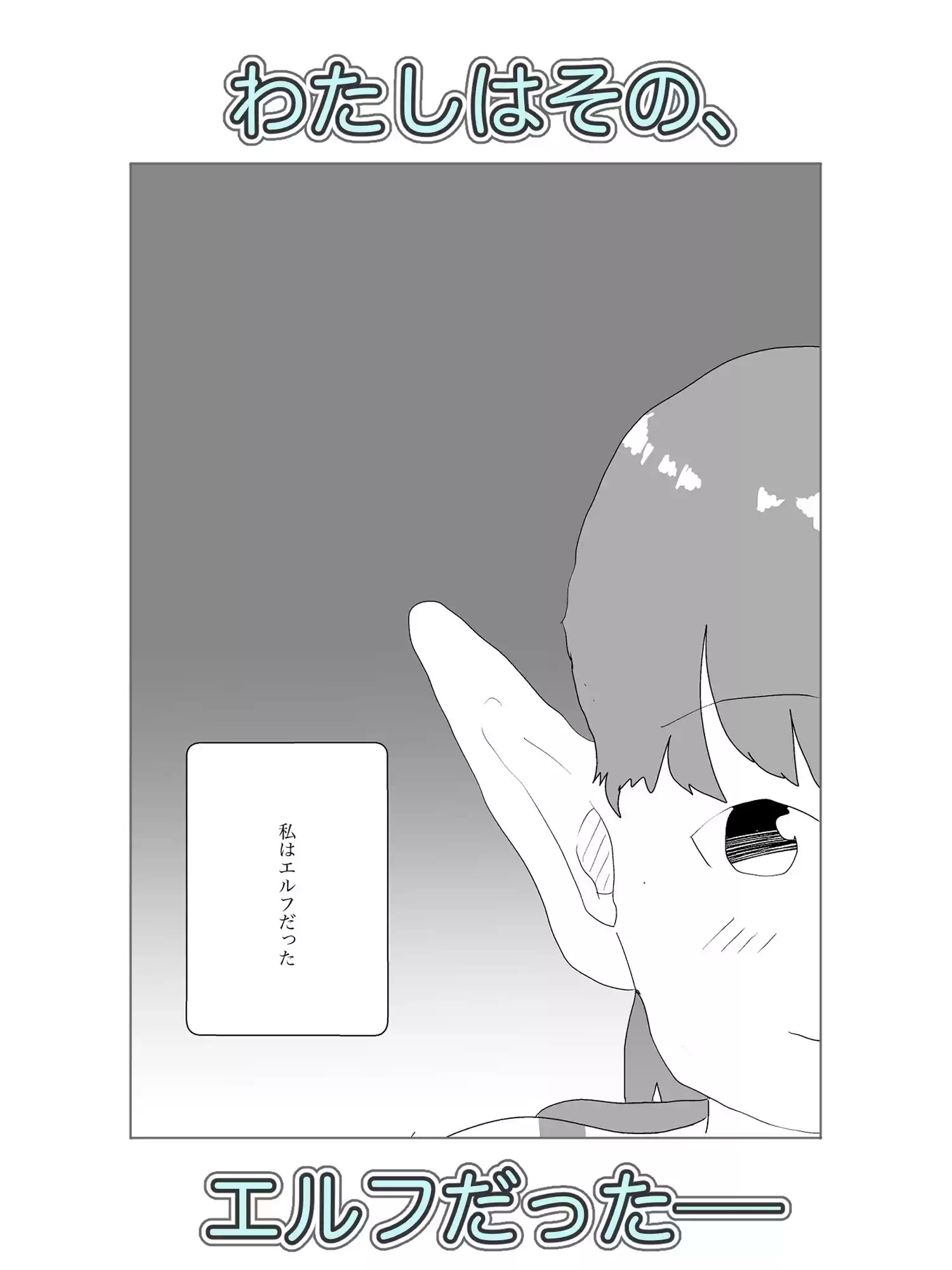 エルフと性欲つゆだくセックス (d_498908) - d_498908jp-002