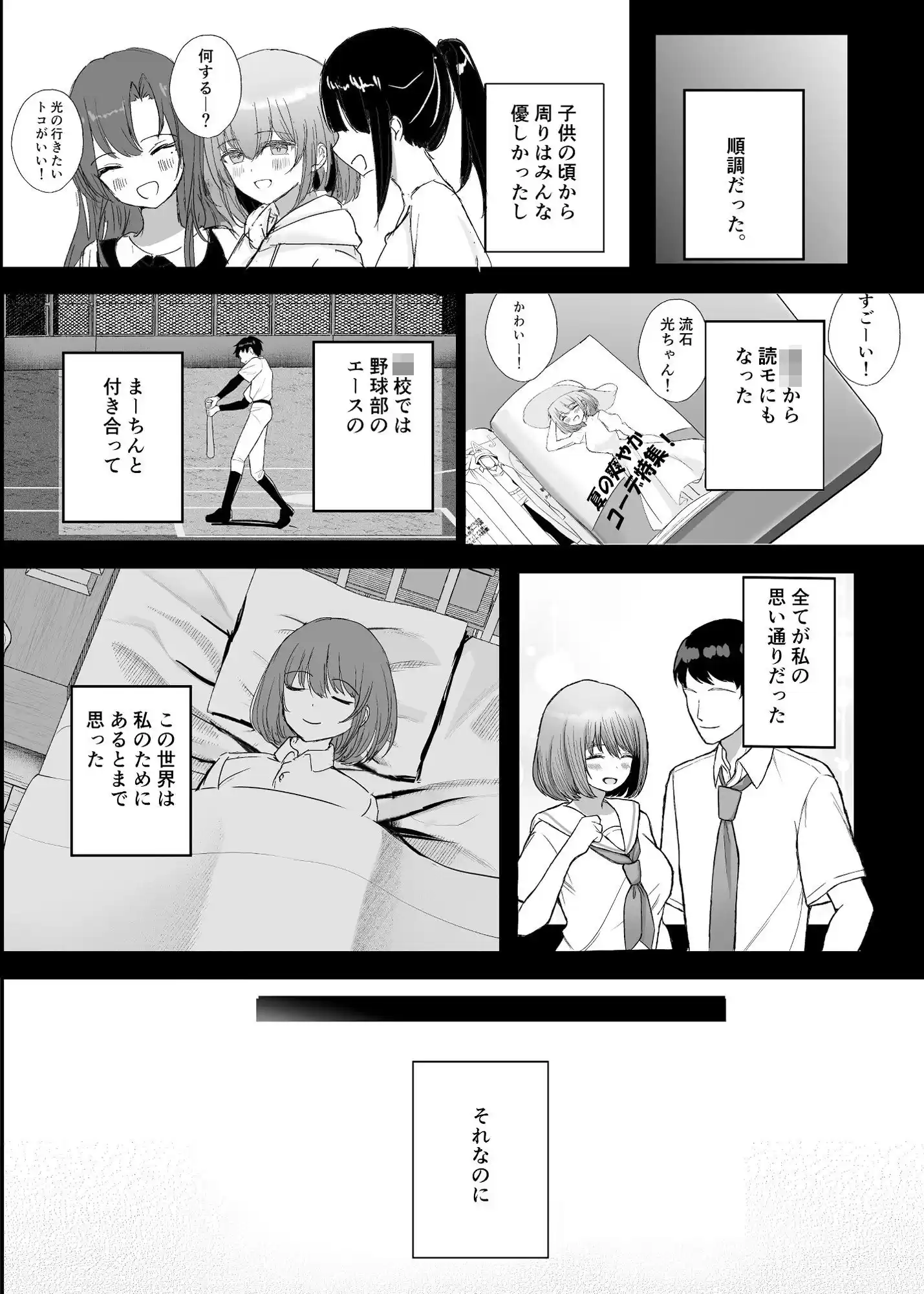 ボクの彼女はアイツの性奴● (d_499032) - d_499032jp-001