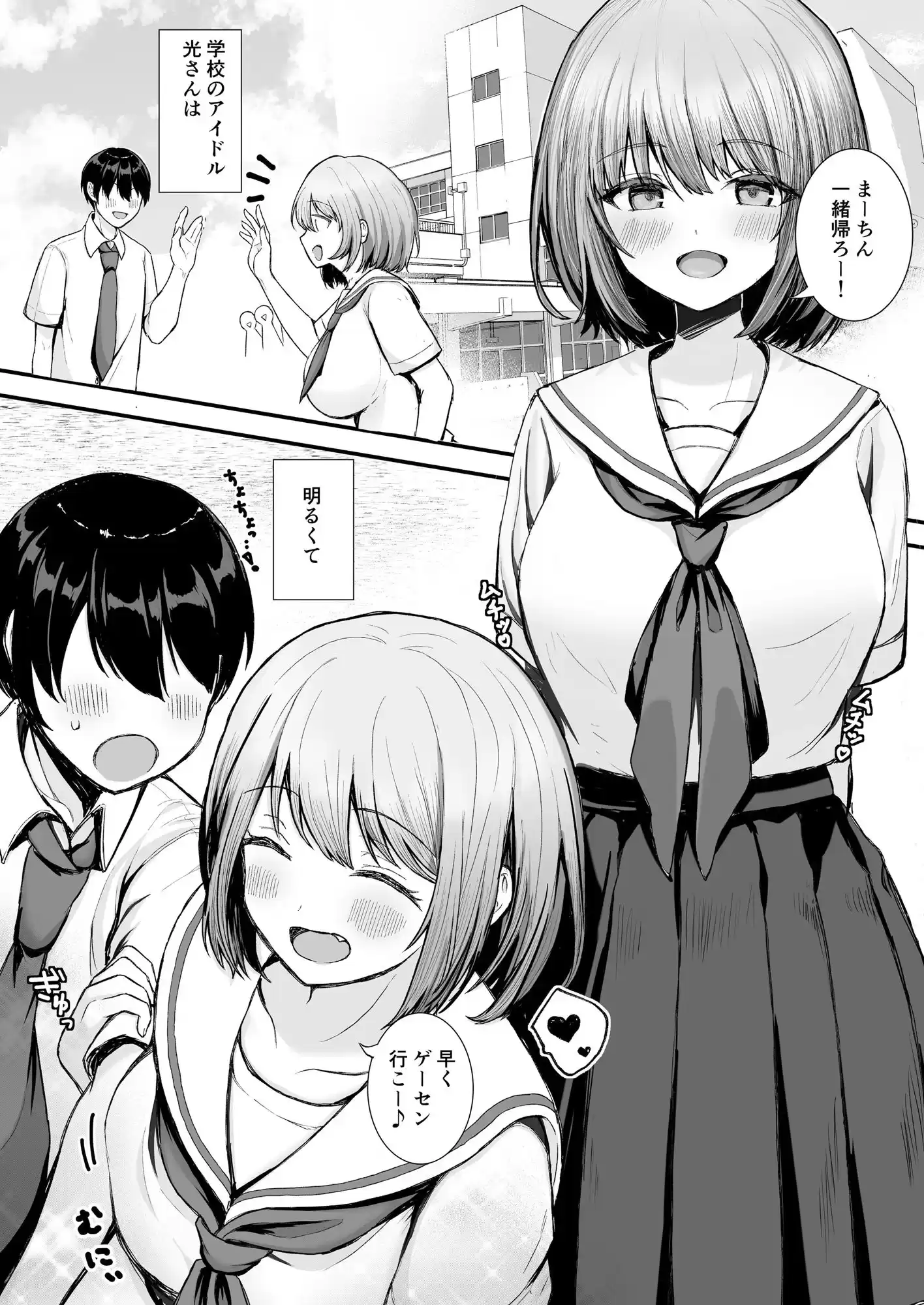 ボクの彼女はアイツの性奴● (d_499032) - d_499032jp-005