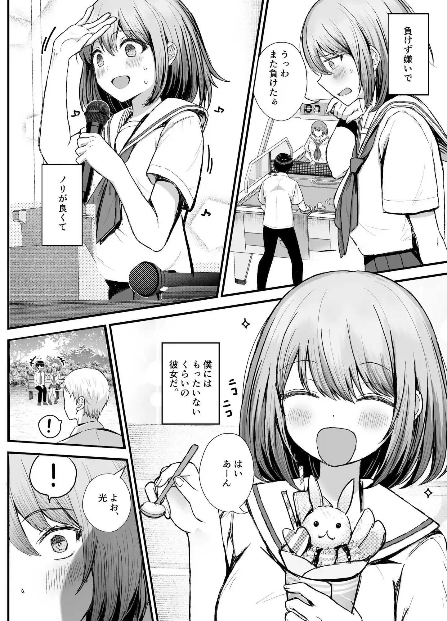 ボクの彼女はアイツの性奴● (d_499032) - d_499032jp-006