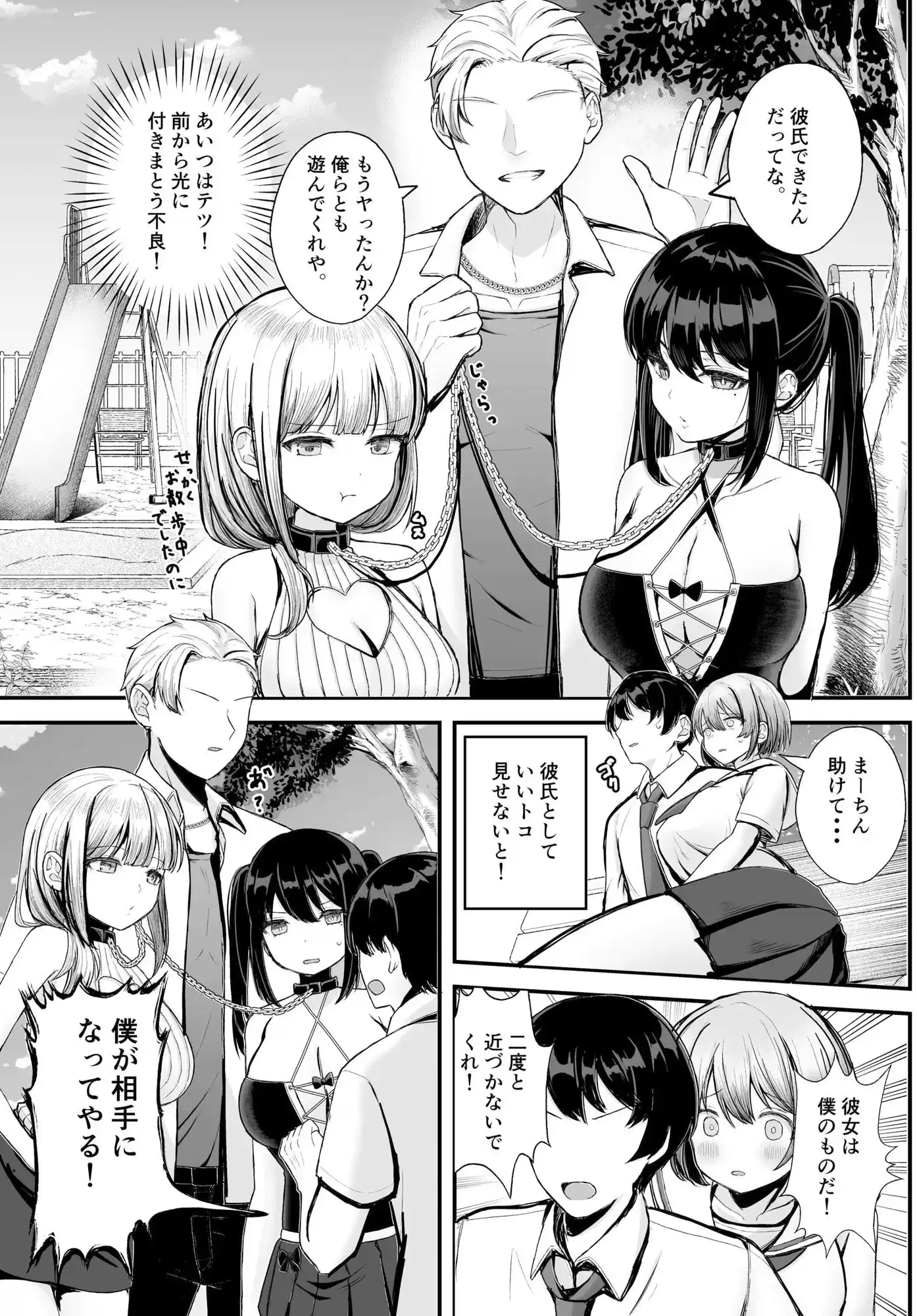ボクの彼女はアイツの性奴● (d_499032) - d_499032jp-007