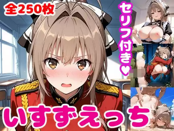 千斗い〇ずえっち【セリフ付き】(d_499128)