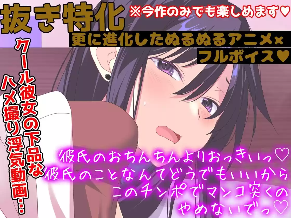 【Live2D×フルボイス×CG集】ハメ撮り中出し浮気報告〜ダウナークール彼女の仕返しセックス〜 (d_499171) - d_499171jp-001