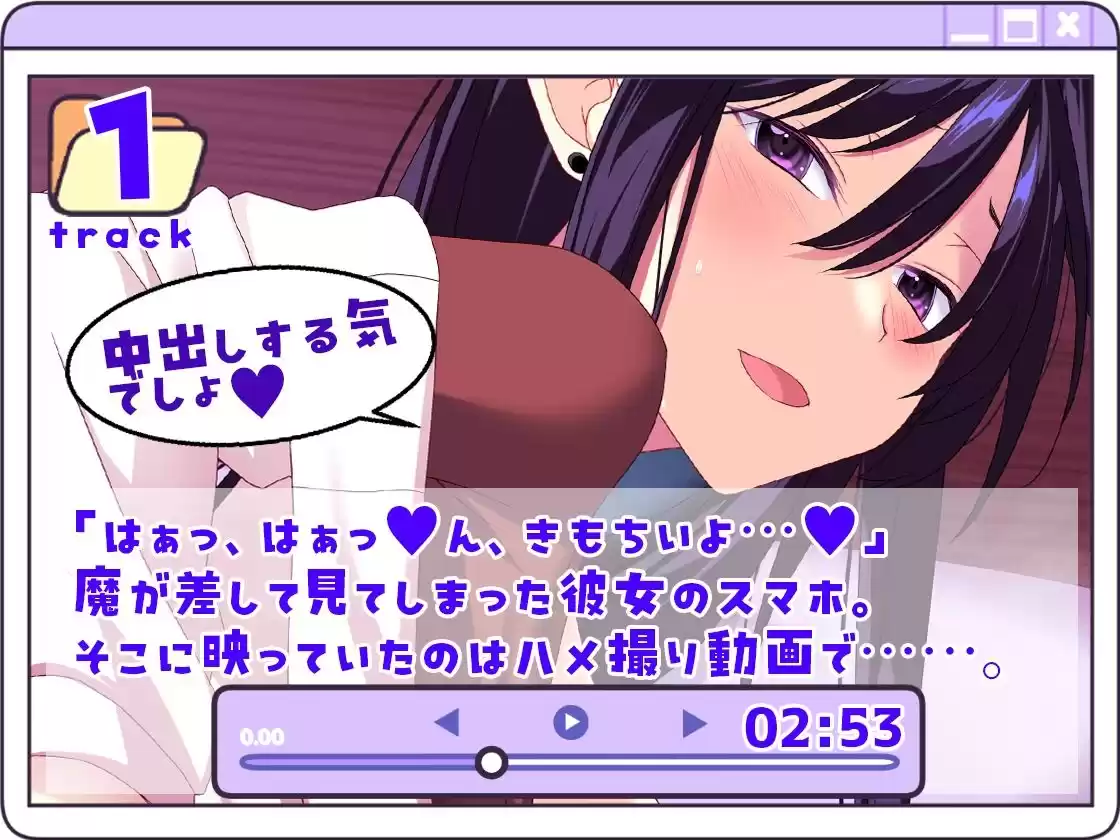 【Live2D×フルボイス×CG集】ハメ撮り中出し浮気報告〜ダウナークール彼女の仕返しセックス〜 (d_499171) - d_499171jp-002