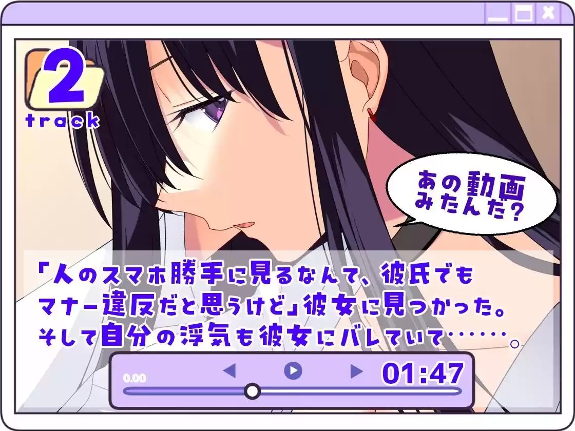 【Live2D×フルボイス×CG集】ハメ撮り中出し浮気報告〜ダウナークール彼女の仕返しセックス〜 (d_499171) - d_499171jp-003
