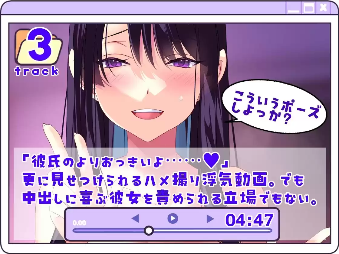 【Live2D×フルボイス×CG集】ハメ撮り中出し浮気報告〜ダウナークール彼女の仕返しセックス〜 (d_499171) - d_499171jp-004