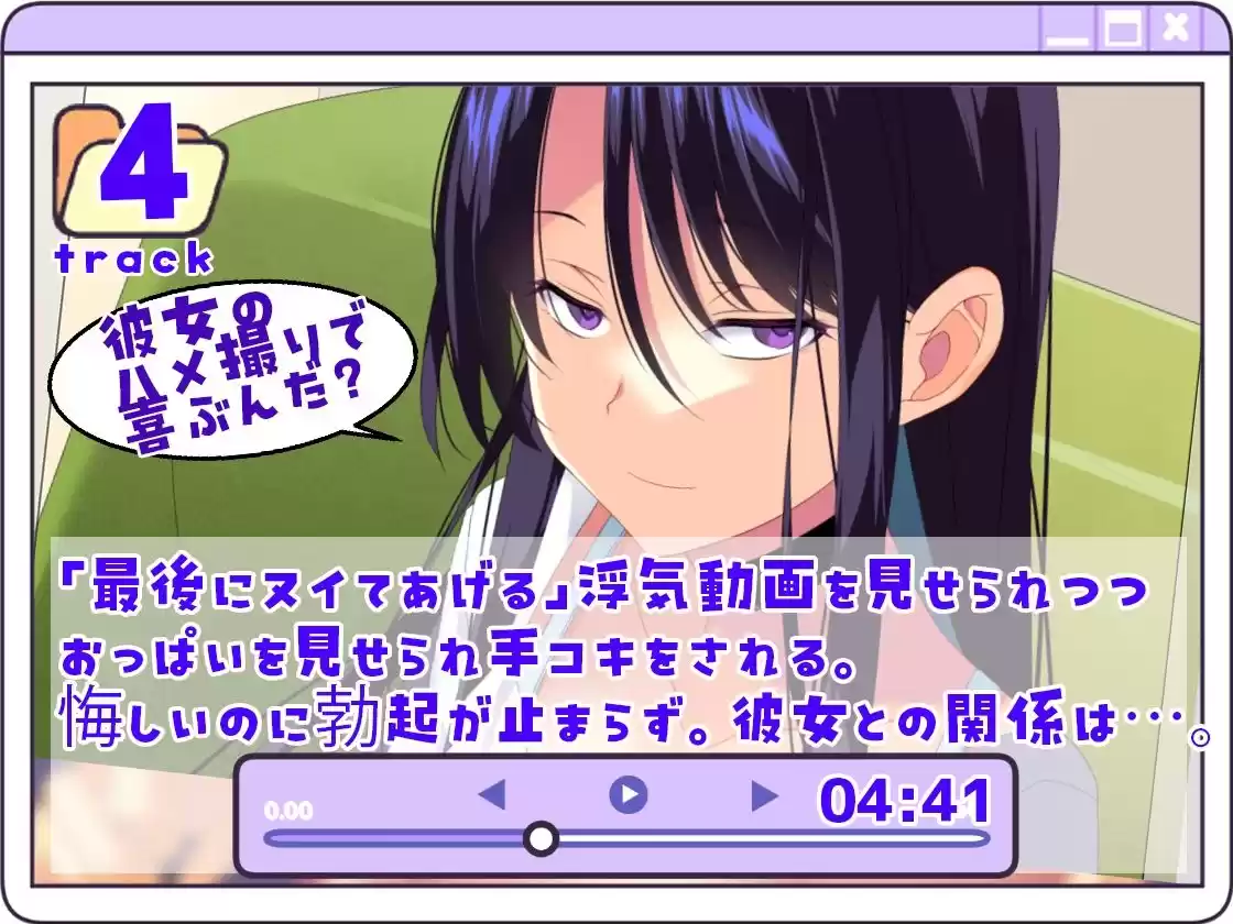 【Live2D×フルボイス×CG集】ハメ撮り中出し浮気報告〜ダウナークール彼女の仕返しセックス〜 (d_499171) - d_499171jp-005