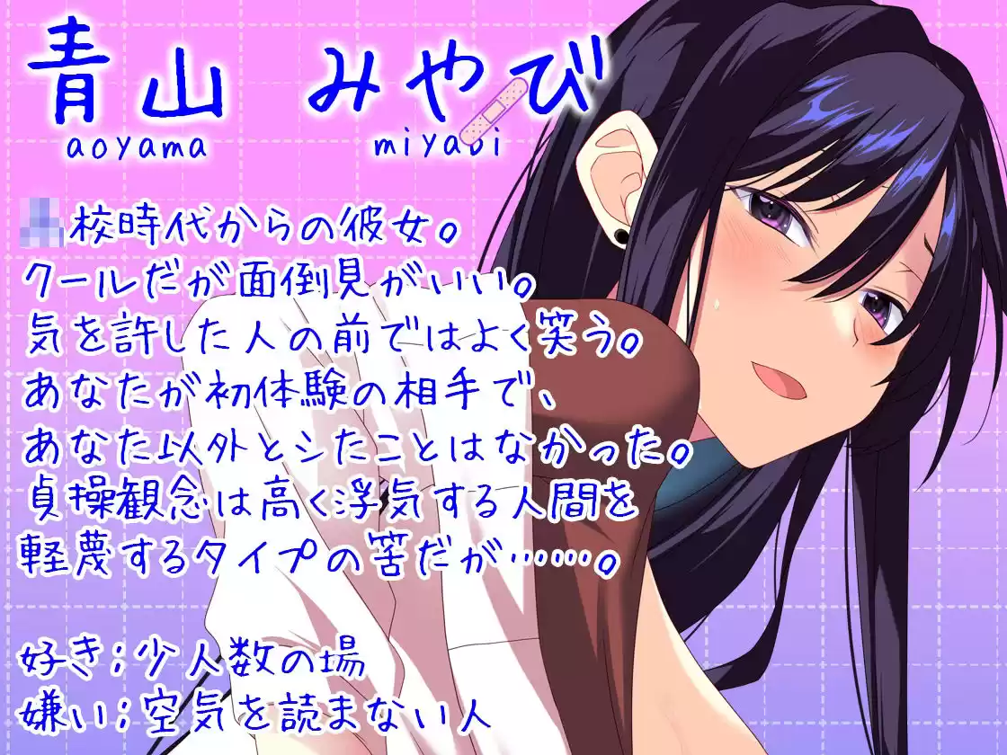 【Live2D×フルボイス×CG集】ハメ撮り中出し浮気報告〜ダウナークール彼女の仕返しセックス〜 (d_499171) - d_499171jp-006