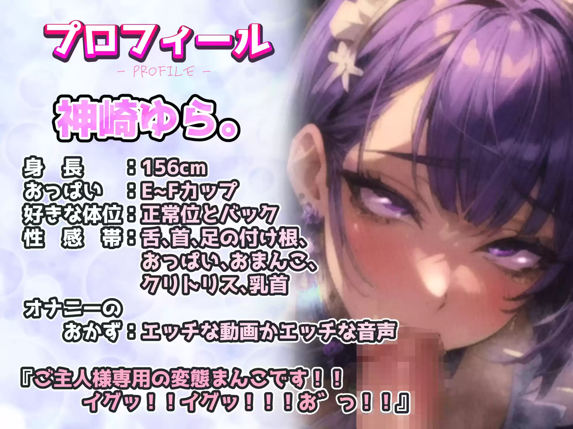 【実演オナニー×絶対服従ご奉仕中出し×70分拡大スペシャル】性奴●ドMメイドが喉奥イマラでトリップ絶頂！！オナホ扱いガン突き中出し！！【抜ける最高の変態オホ声】 (d_499181) - d_499181jp-002