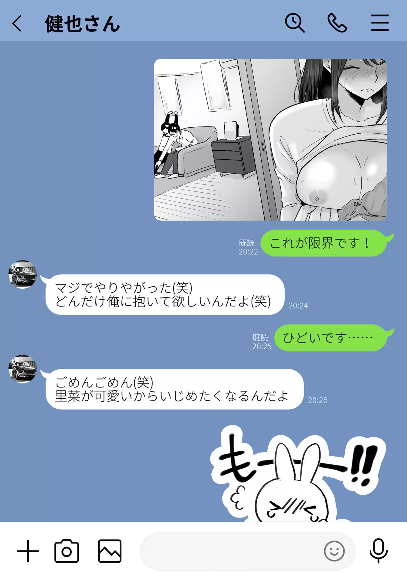 崩壊家族-母親がヤクザとのセックスにハマった話- (d_499330) - d_499330jp-007