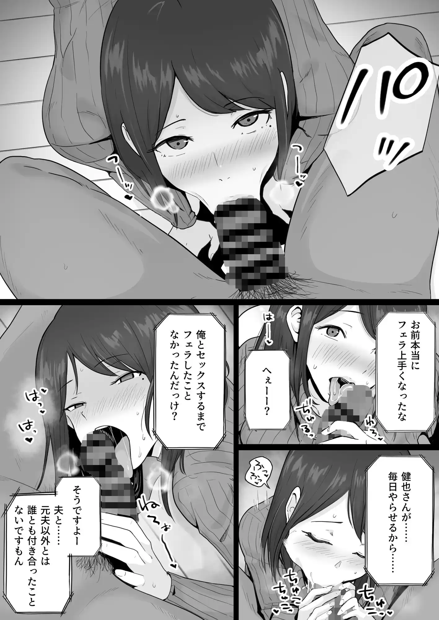 崩壊家族-母親がヤクザとのセックスにハマった話- (d_499330) - d_499330jp-008
