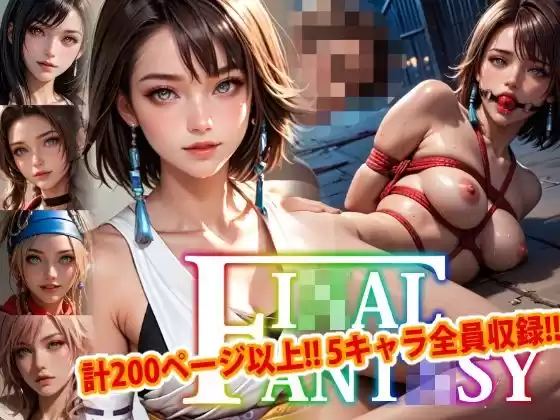 【アップデート版】エッチなファ●ナルファンタジー-SM編-(d_499372)