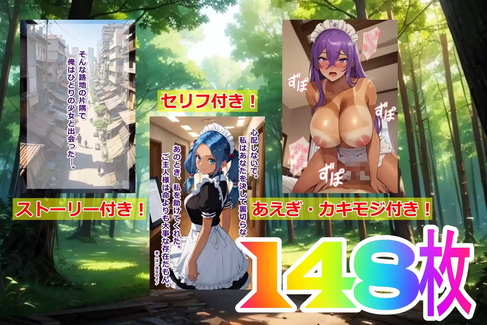 スラム街のひねくれ少女を高待遇でメイド雇用した〇年後…♪ (d_499378) - d_499378jp-002