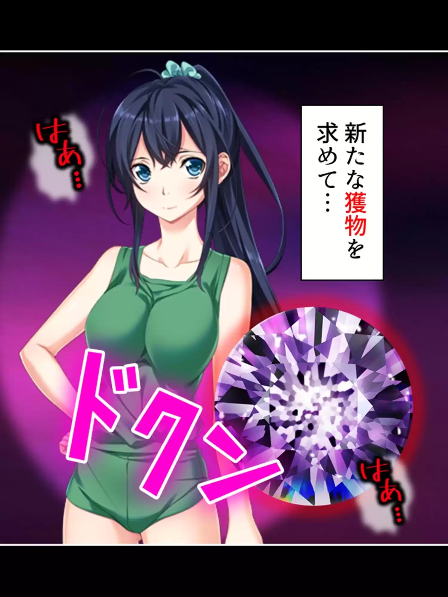 学園浸触！願いを叶える石の狂気と欲望 2巻 (d_499433) - d_499433jp-001