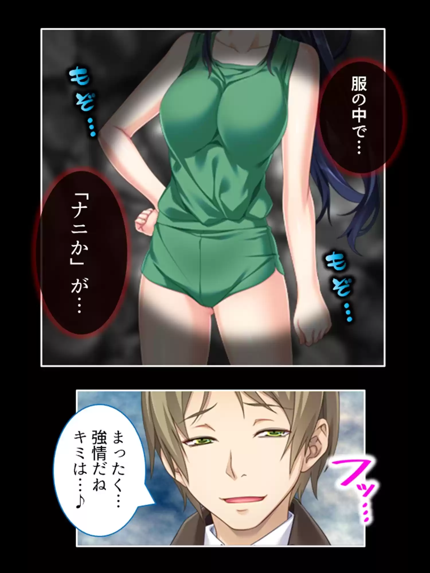 学園浸触！願いを叶える石の狂気と欲望 2巻 (d_499433) - d_499433jp-005