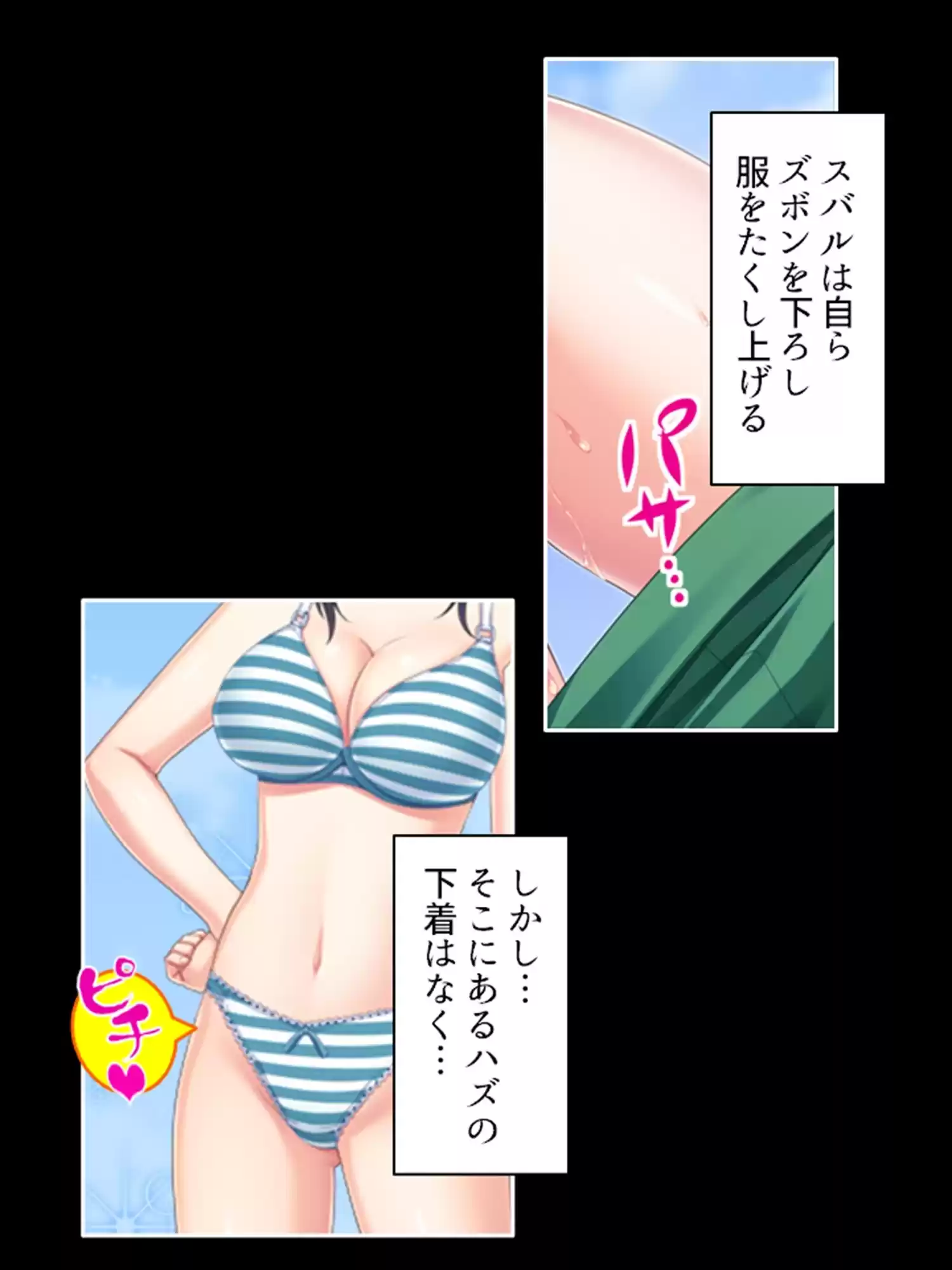 学園浸触！願いを叶える石の狂気と欲望 2巻 (d_499433) - d_499433jp-006