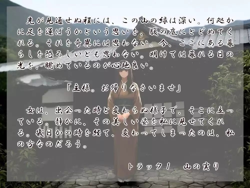 女郎蜘蛛の宿 日 (d_499551) - d_499551jp-001