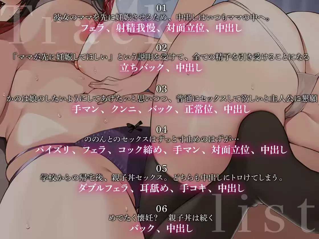 【巨乳美ママシリーズ3】中出しは巨乳ママのあとで 〜精子全乗せ妊活ものがたり親子丼SEX〜 (d_499555) - d_499555jp-004