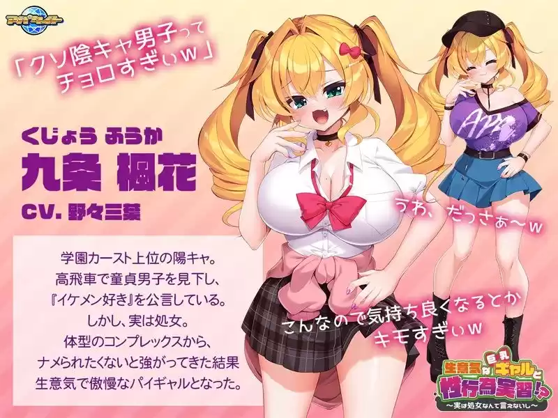 生意気な巨乳ギャルと性行為実習！？〜実は処女なんて言えないし〜 (d_499569) - d_499569jp-002