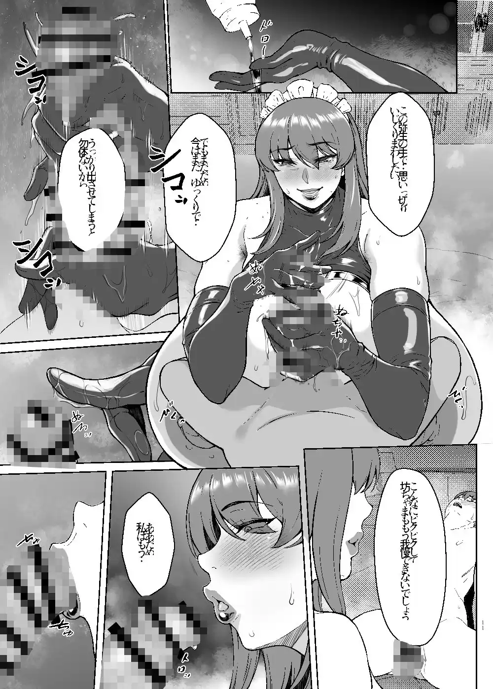 After The Party Extra Episode 1 .5 (d_499832) - d_499832jp-003