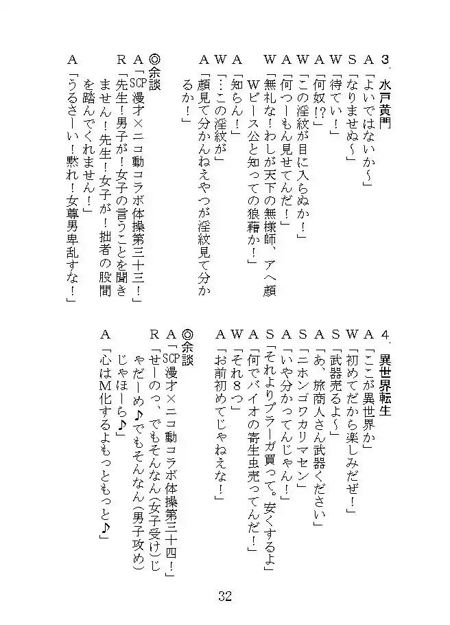 SCP漫才 (d_499890) - d_499890jp-005