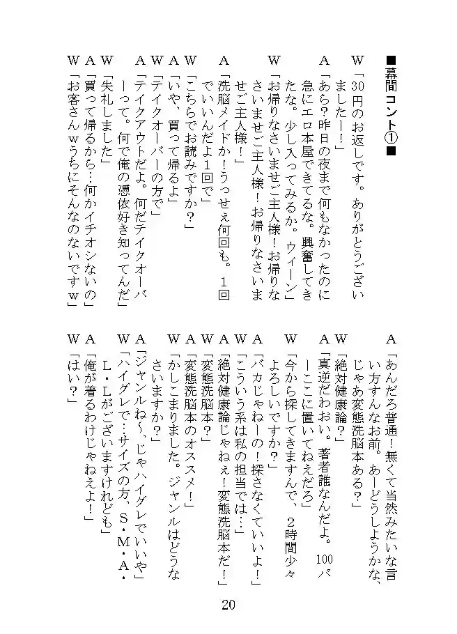 SCP漫才 (d_499890) - d_499890jp-006
