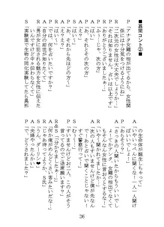 SCP漫才 (d_499890) - d_499890jp-007