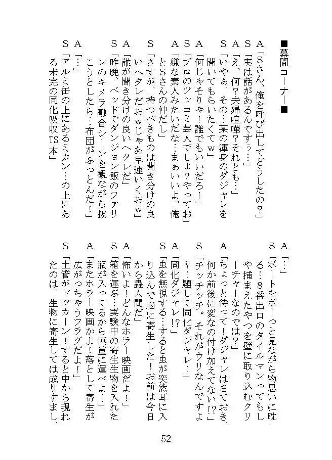 SCP漫才 (d_499890) - d_499890jp-008
